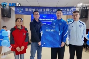 南京城市足球公益行——南京市点将台社会福利院重阳节慰问活动 南京城市足球公益行——南京市点将台社会福利院重阳节慰问活动